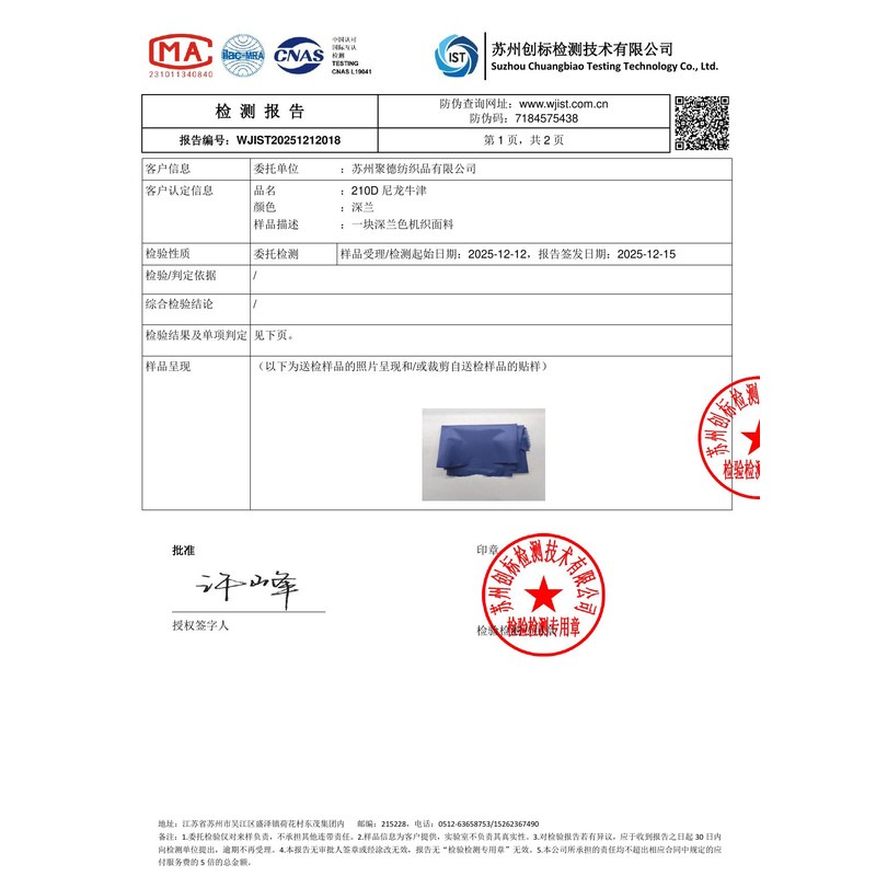 武邑旗帜颜色的潘通色匹配与色差控制：从色卡到成品的对色要点